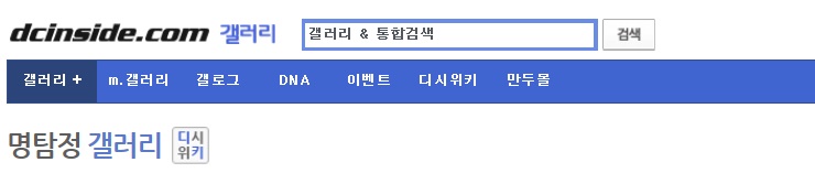 (출처=디시인사이드 '주식갤러리')