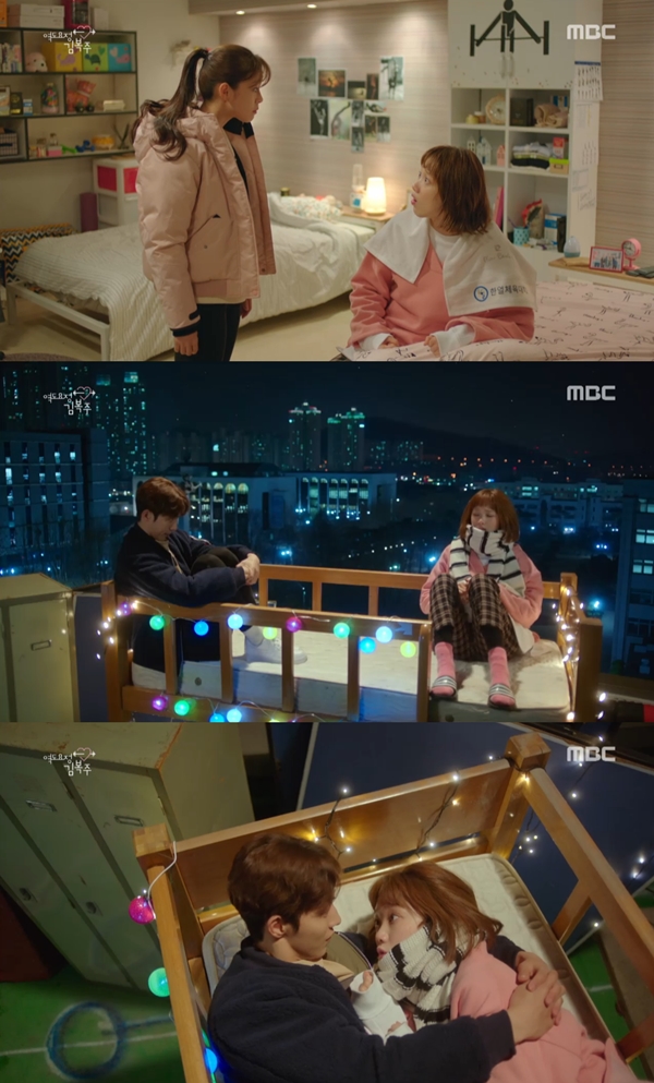 (사진=MBC '역도요정 김복주')