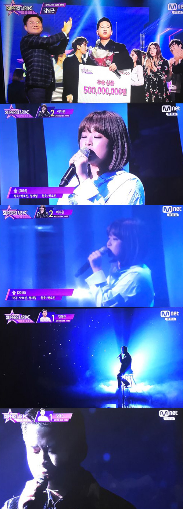 ▲슈퍼스타K2016 김영근 캡처(사진=Mnet)