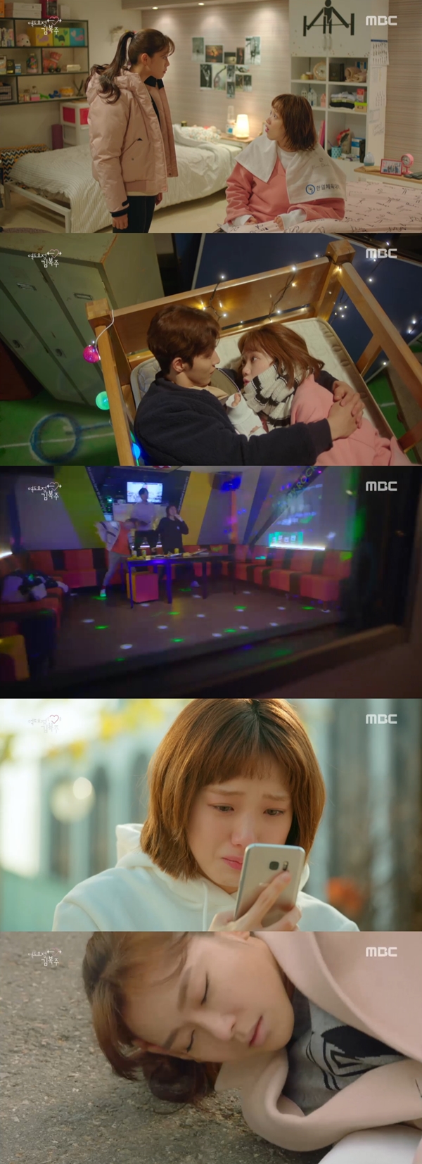 (사진=MBC '역도요정 김복주')