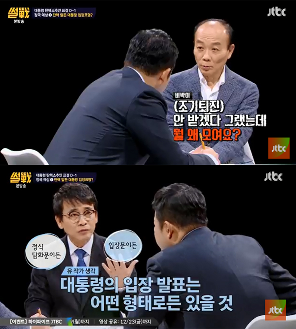 ▲'썰전' 전원책 유시민(사진=JTBC)