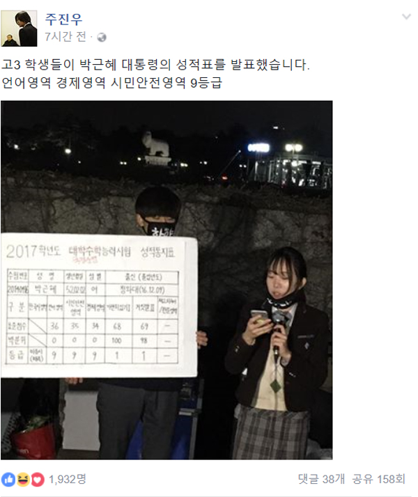 ▲주진우 기자 페이스북(사진=주진우 페이스북)