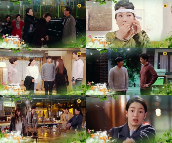 (사진=MBC '불어라 미풍아')