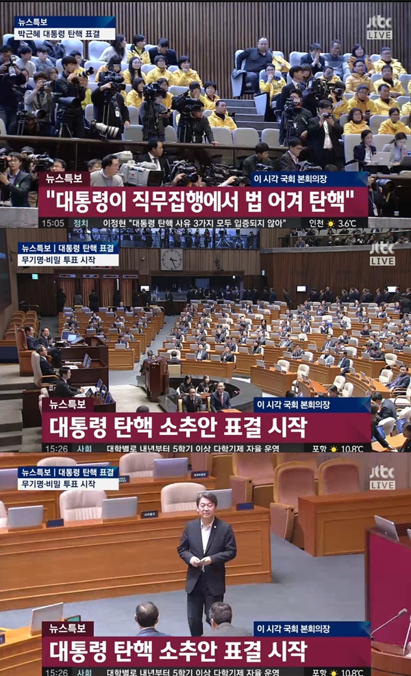 (▲ JTBC 국회 표결 시작)