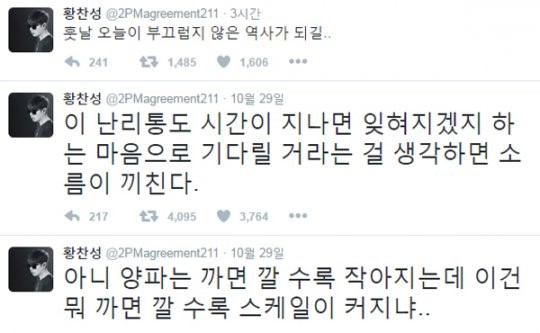 (▲찬성 트위터 )