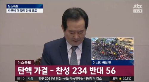 (사진=JTBC '뉴스특보')