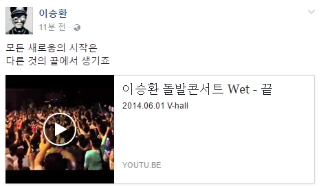 (▲이승환 페이스북 '박근혜 탄핵가결')