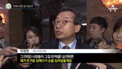 (사진=채널 A 뉴스)