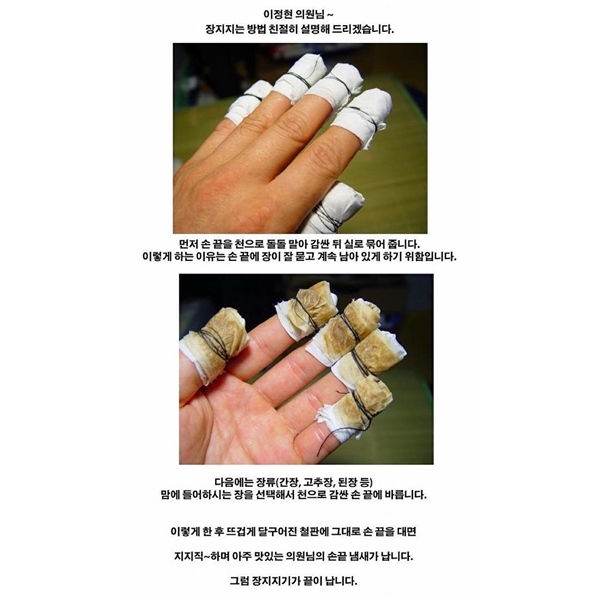 ▲사진배우 김지우가 이정현 새누리당 대표의 야당 탄핵 실천시 장 지지겠다는 발언에 실천법을 공개했다.
(사진=김지우 인스타그램)