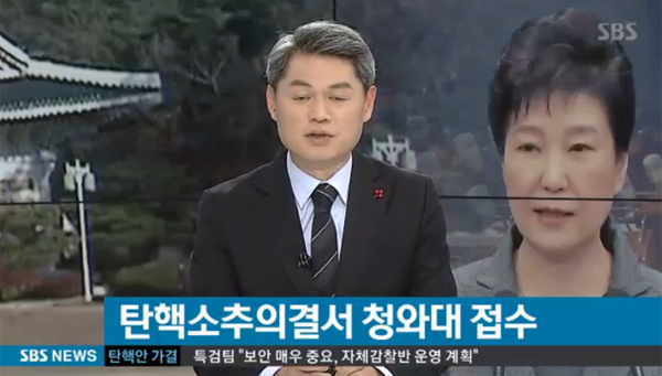 ▲박대통령권한정지(사진=SBS)