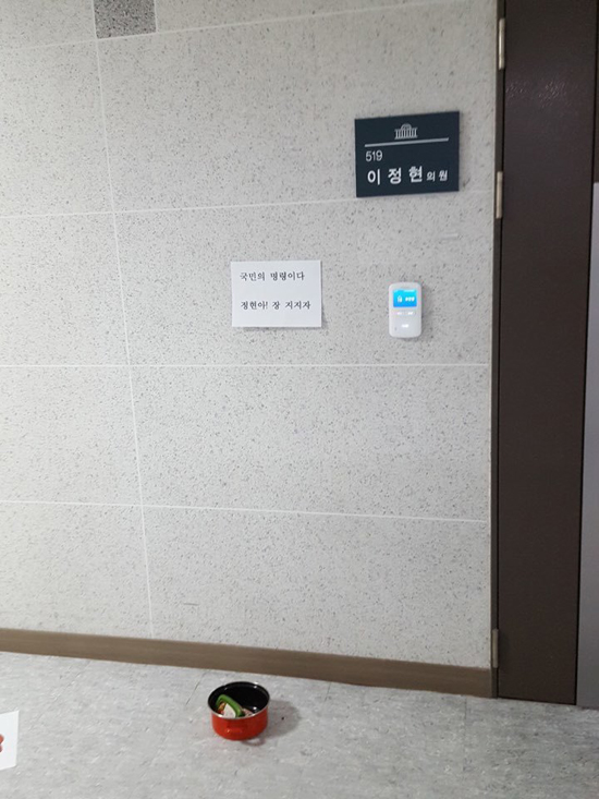 ▲이정현 새누리당 대표의 의원실 앞에 쌈장과 냄비가 등장했다.(사진=온라인 커뮤니티)