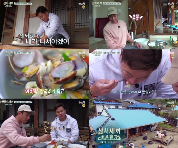(사진=tvN '삼시세끼')