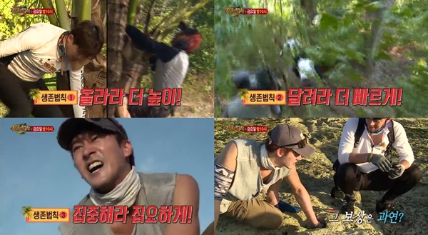 (▲ SBS '정글의 법칙' )