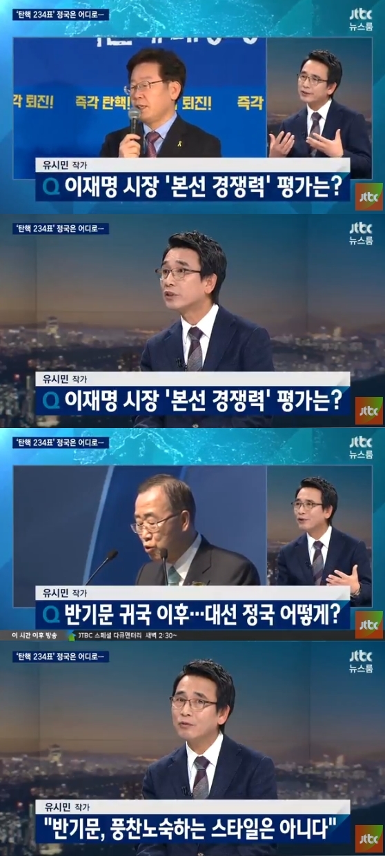 ▲유시민 작가(사진=JTBC '뉴스룸')