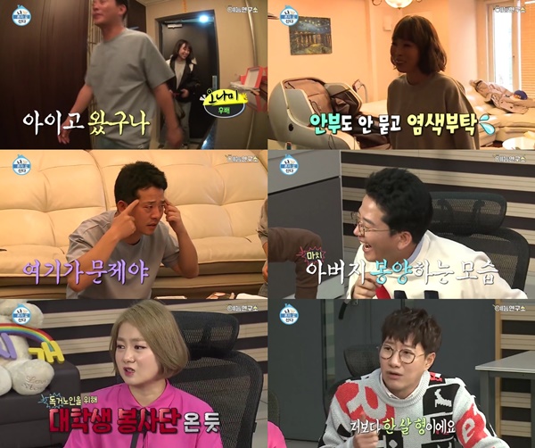 (▲ MBC '나혼자 산다' 김준호)