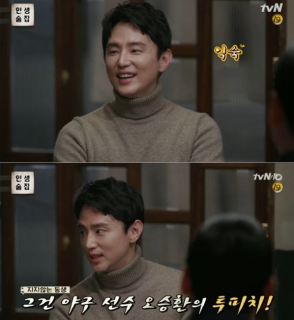 ▲'인생술집' 권율(사진=tvN)