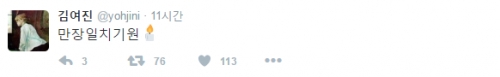 (사진=김여진 트위터 캡처)