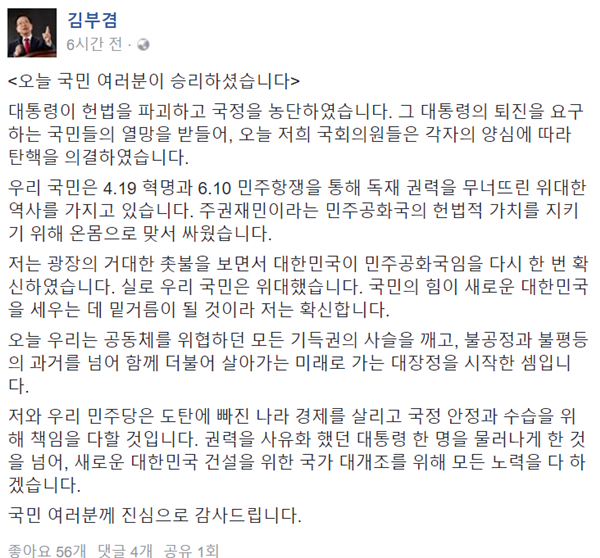 ▲김부겸 더불어민주당 의원(사진=김부겸 트위터)