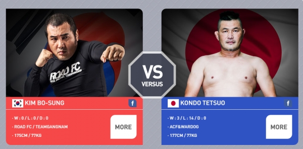 (사진='샤오미 로드FC 035' 공식 홈페이지)