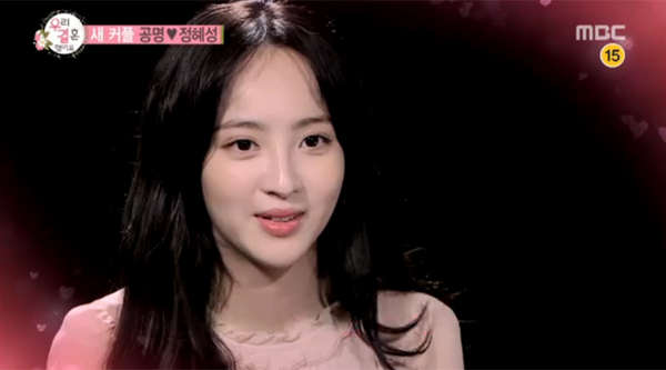 ▲'우리결혼했어요' 정혜성(사진=MBC)