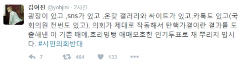 (사진=김여진 트위터 캡처)