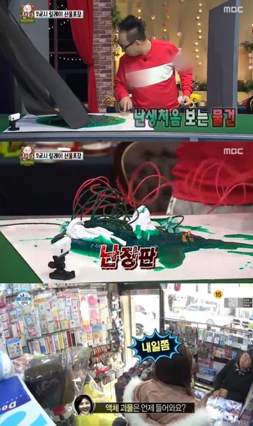 (사진=MBC '무한도전', MBC '나혼자산다')