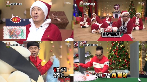 (사진=MBC '무한도전')