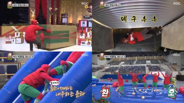 (사진=MBC '무한도전')