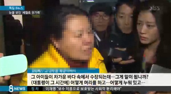 ▲대통령 탄핵 가결 후 세월호 유가족들의 반응이 전해졌다. (사진=SBS)