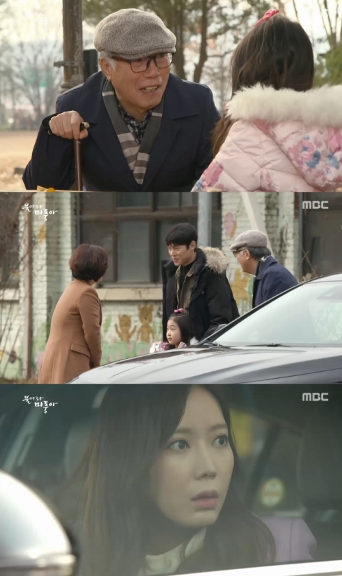 (사진=MBC '불어라 미풍아')