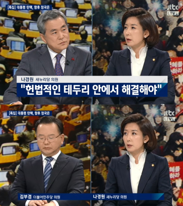 ▲'밤샘토론' 이상돈-나경원-김부겸 의원(사진=JTBC)