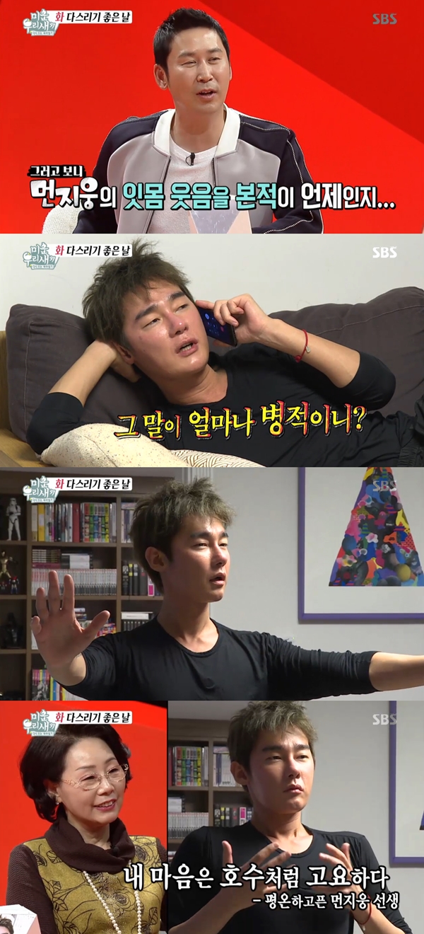 ▲방송인 허지웅(사진=SBS '미운 우리 새끼')