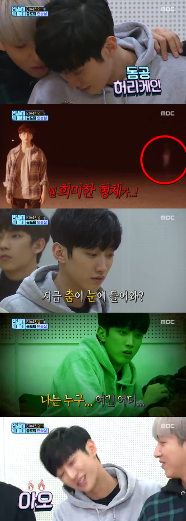 (사진=MBC '일밤-은밀하게 위대하게')