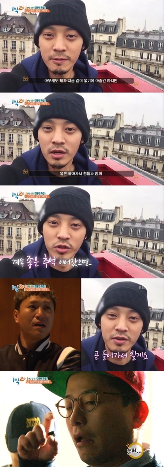 ▲가수 정준영(사진=KBS2 '해피선데이 - 1박2일 시즌3')
