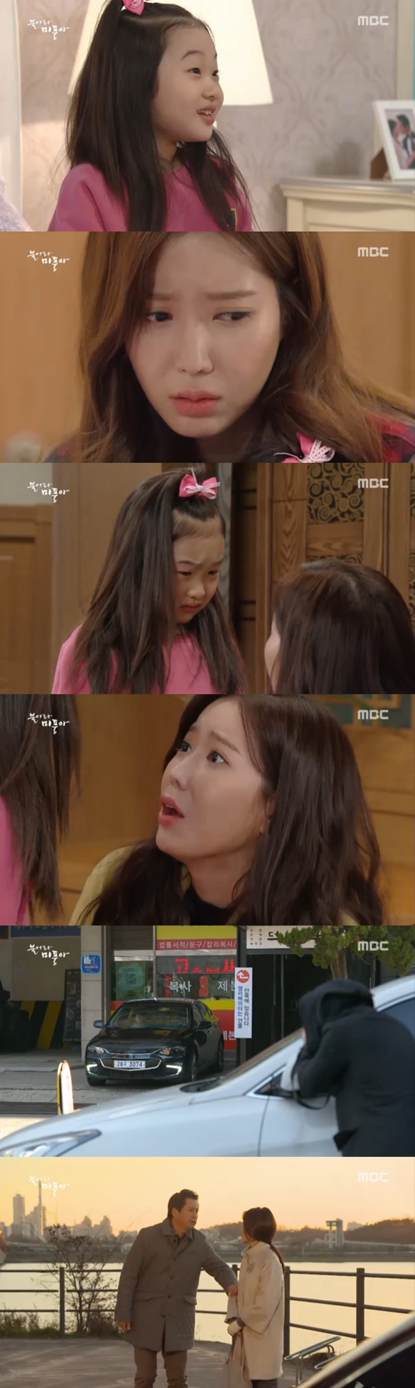 (사진=MBC '불어라 미풍아')