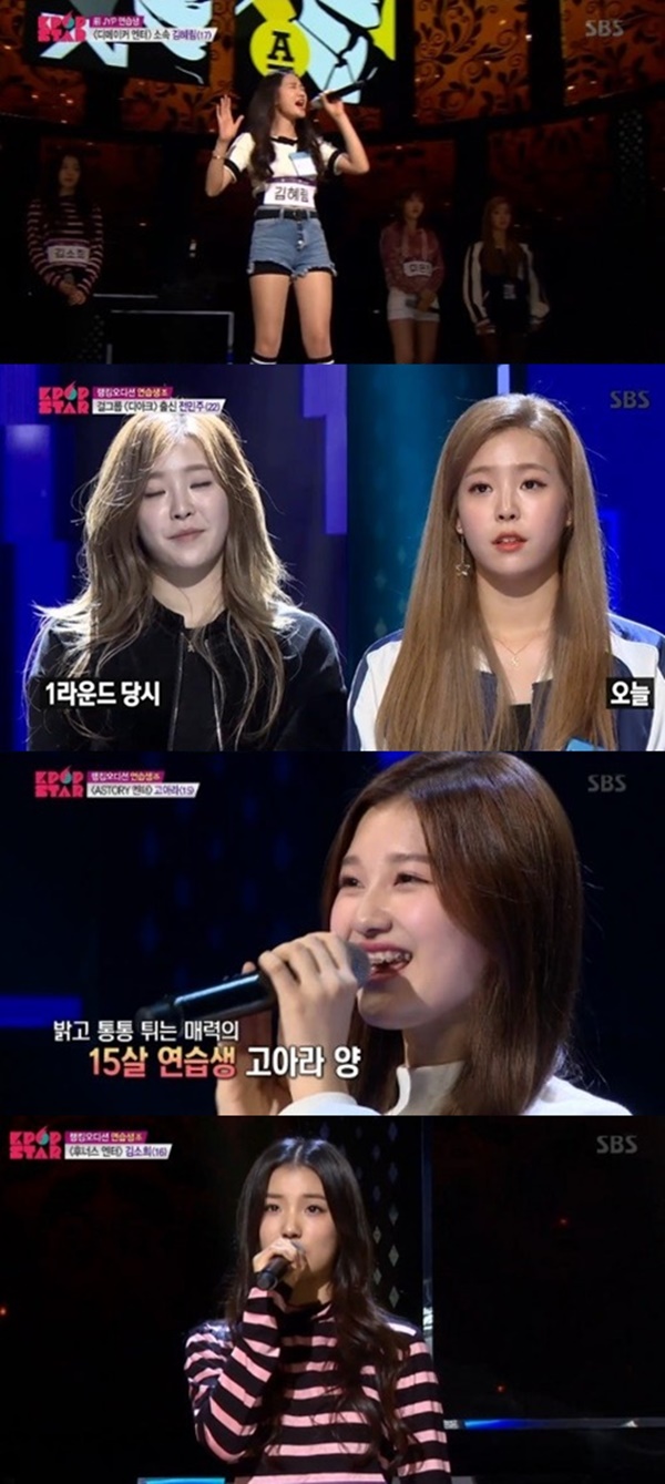 ▲'K팝스타6' 연습생 참가자 김혜림 전민주 고아라 김소희(위부터 순서대로)(사진=SBS 'K팝스타6' 캡처)
