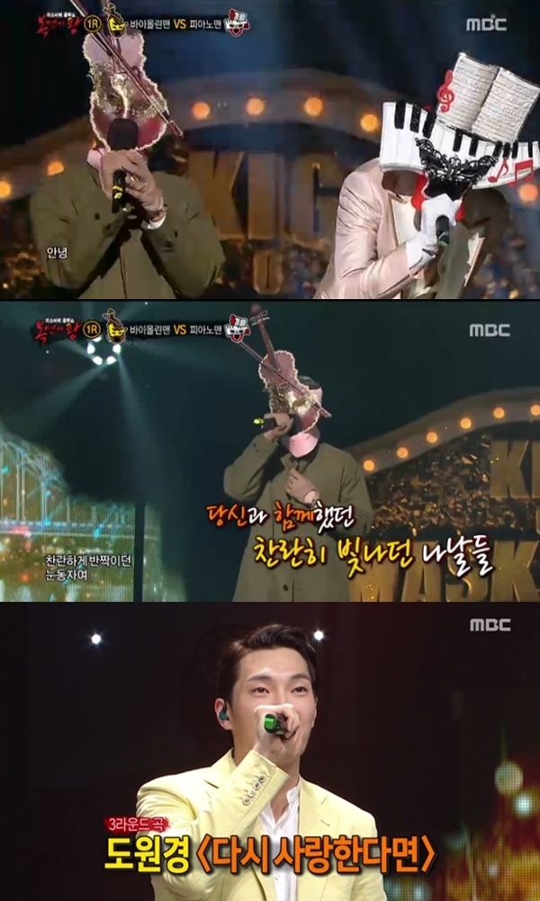 (사진=MBC '일밤-복면가왕')