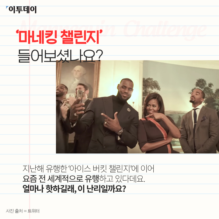 [카드뉴스 팡팡] '그대로 멈춰라' 마네킹 챌린지는 뭘까?