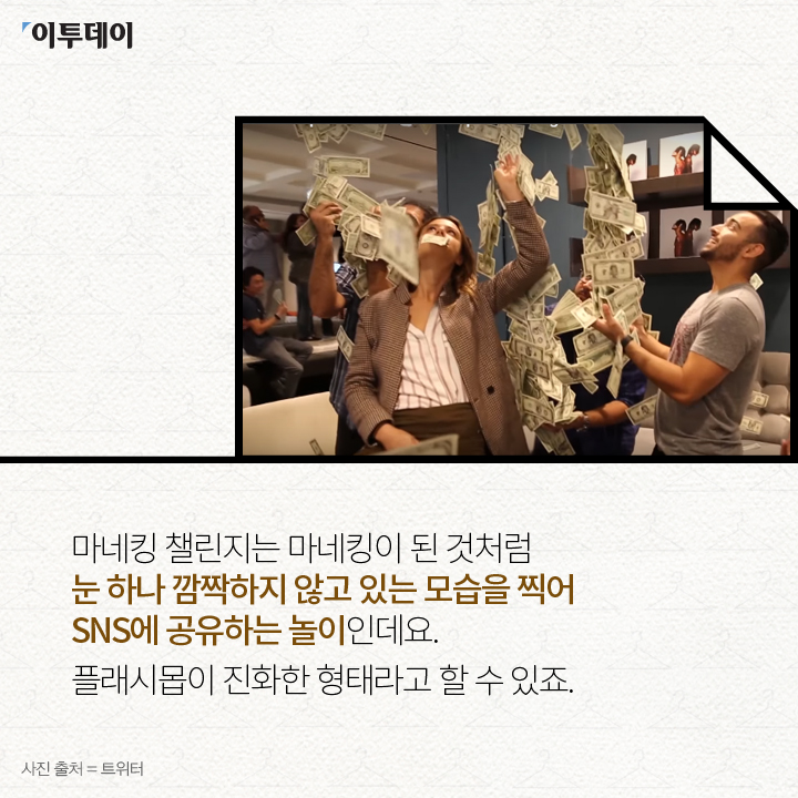 [카드뉴스 팡팡] '그대로 멈춰라' 마네킹 챌린지는 뭘까?