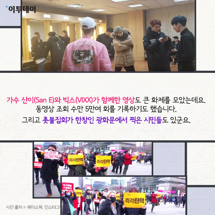 [카드뉴스 팡팡] '그대로 멈춰라' 마네킹 챌린지는 뭘까?