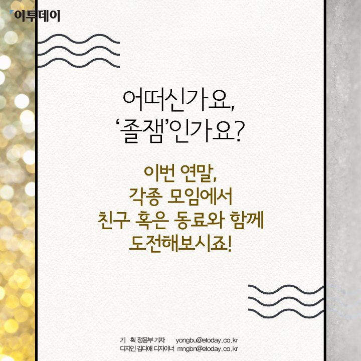 [카드뉴스 팡팡] '그대로 멈춰라' 마네킹 챌린지는 뭘까?