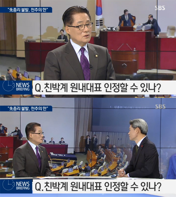 ▲박지원 국민의당 원내대표(사진=SBS)