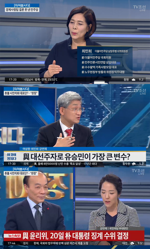 ▲'전원책의 이것은 정치다' 캡처(사진=tv조선)