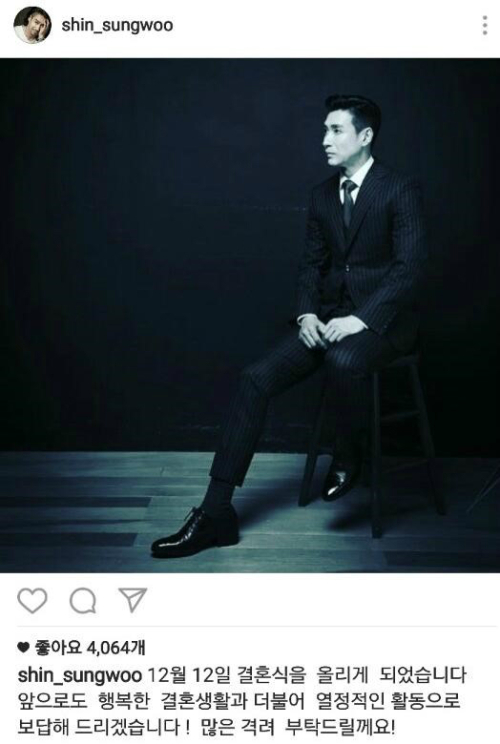 (▲신성우, 결혼 인스타그램)