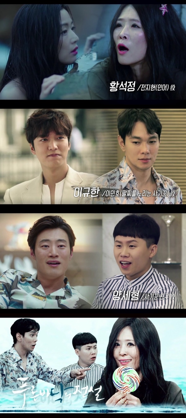 (▲SBS '씬 스틸러' '푸른바닥의 전설' 황석정)