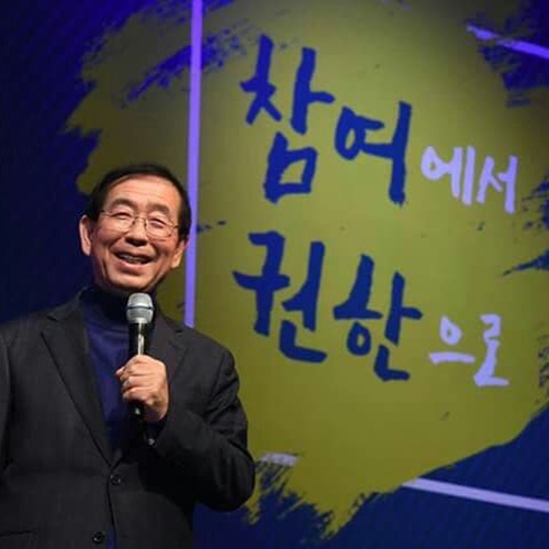 ▲박원순 서울시장(사진=박원순 인스타그램)