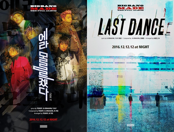▲빅뱅 신곡 '에라 모르겠다'(왼쪽)와 '라스트 댄스' 티저 포스터(사진=YG엔터테인먼트)