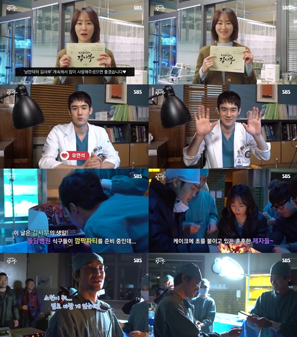 (▲ SBS '낭만닥터 김사부' 유연석 서현진 한석규)