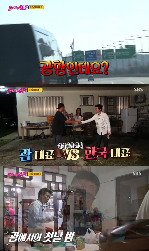 ▲불타는청춘 예고 영상캡처(사진=SBS)