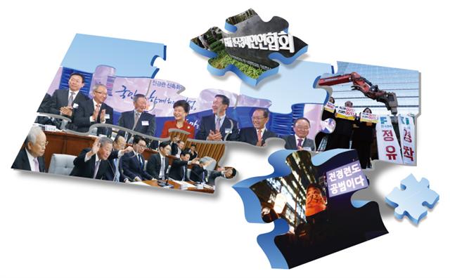 [사면초가 전경련] 산업 개발 시대에 멈춘 낙후된 시각… 결국 정경유착 통로로
